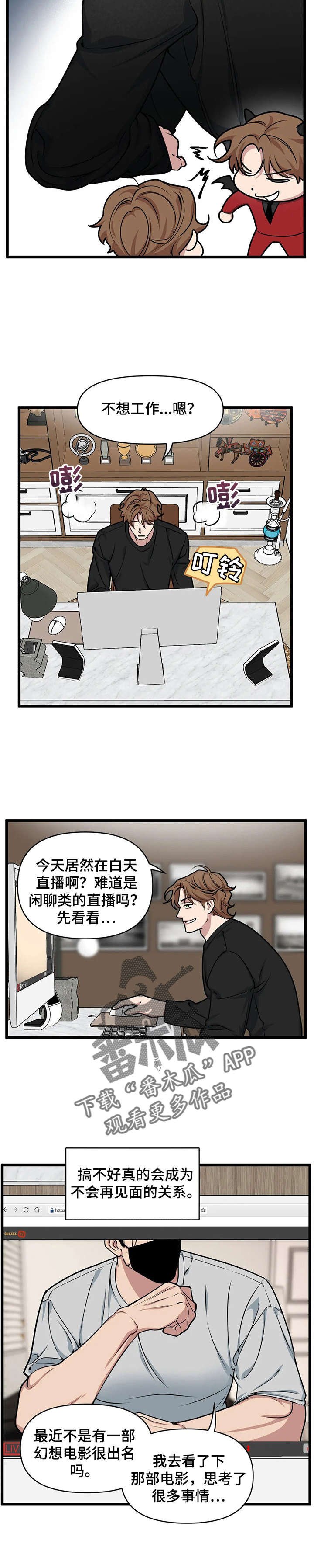 第10章：脑海的争吵