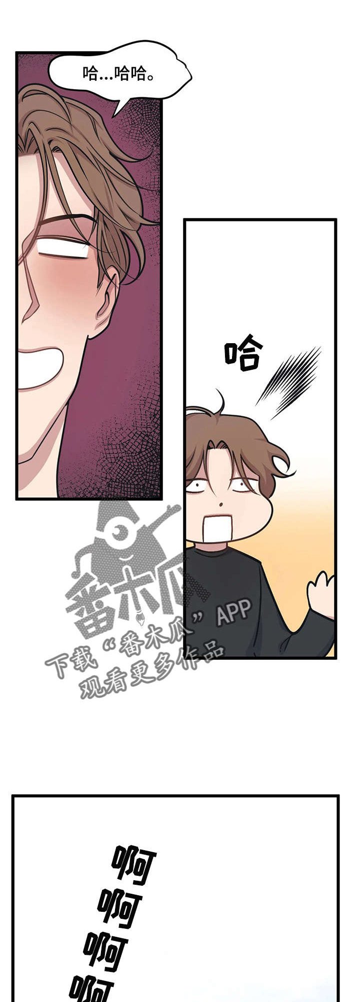 第10章：脑海的争吵