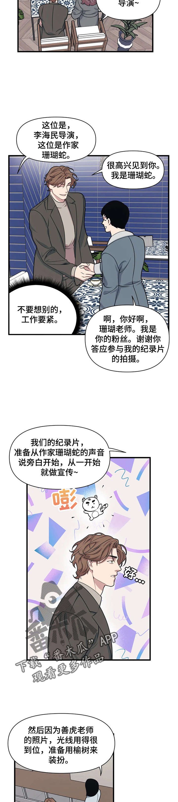 第10章：脑海的争吵