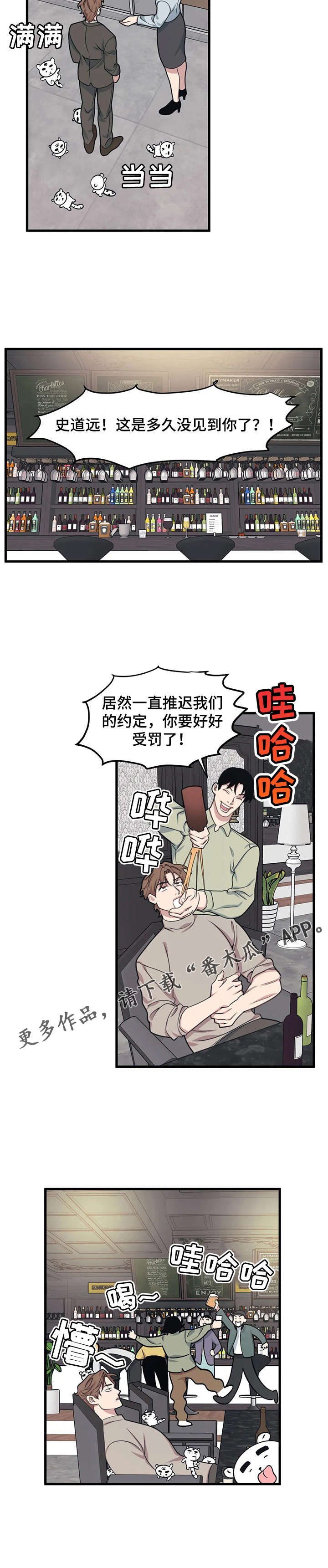 第10章：脑海的争吵