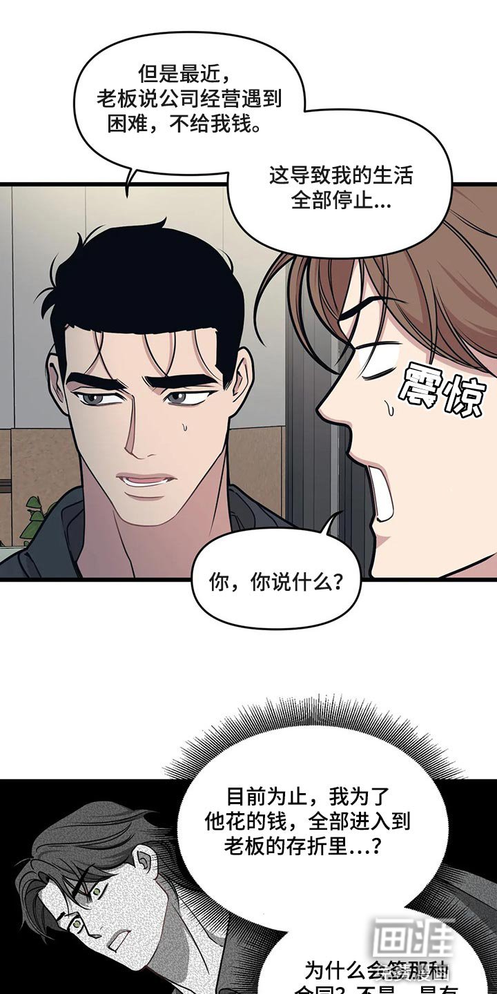 第100章：【第二季】不要确认任何假设