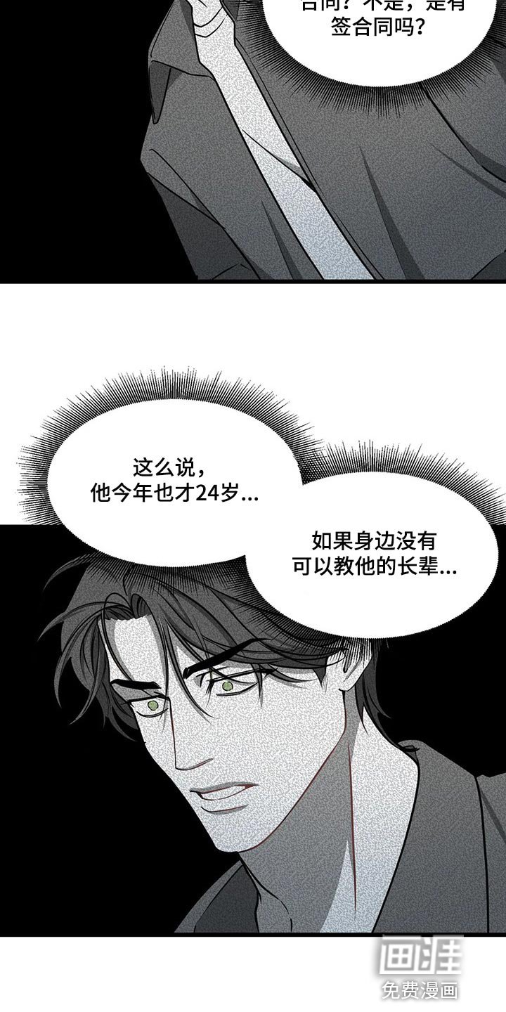 第100章：【第二季】不要确认任何假设
