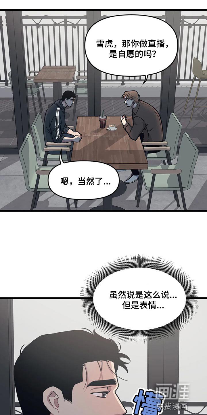 第100章：【第二季】不要确认任何假设