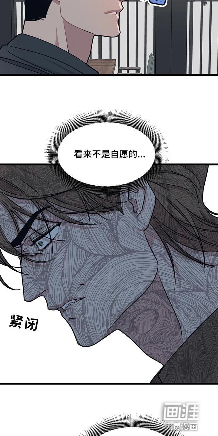 第100章：【第二季】不要确认任何假设