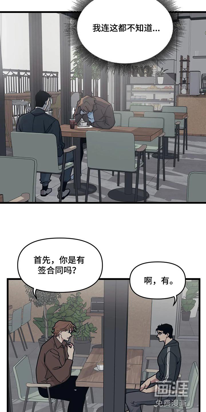 第100章：【第二季】不要确认任何假设