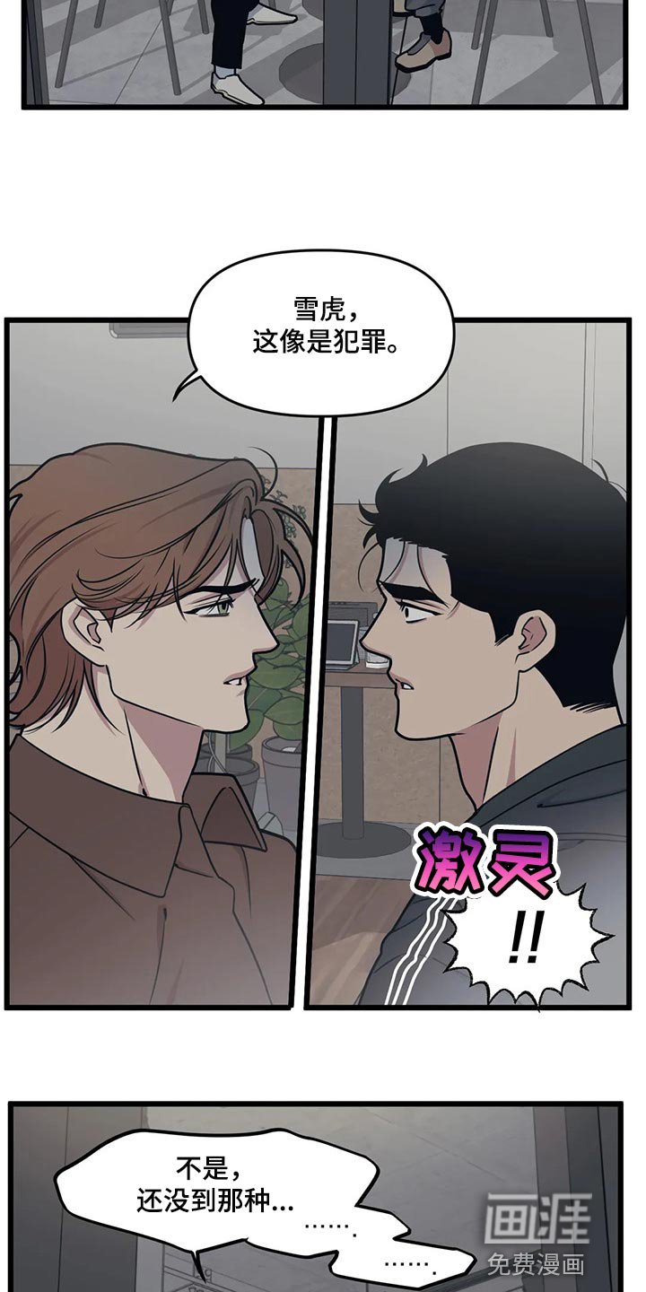 第100章：【第二季】不要确认任何假设