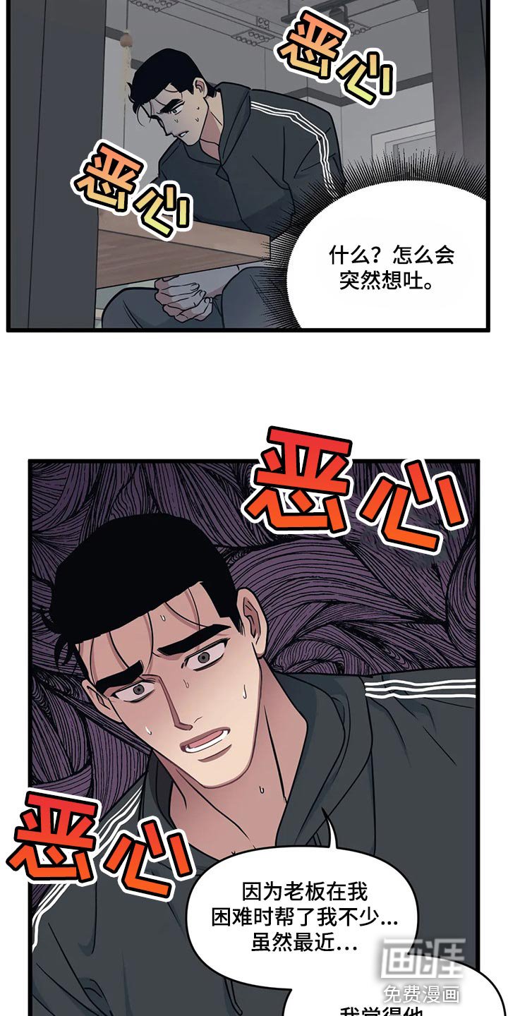 第100章：【第二季】不要确认任何假设