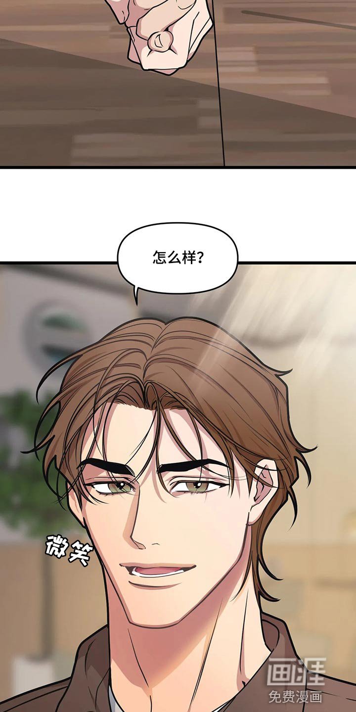 第100章：【第二季】不要确认任何假设