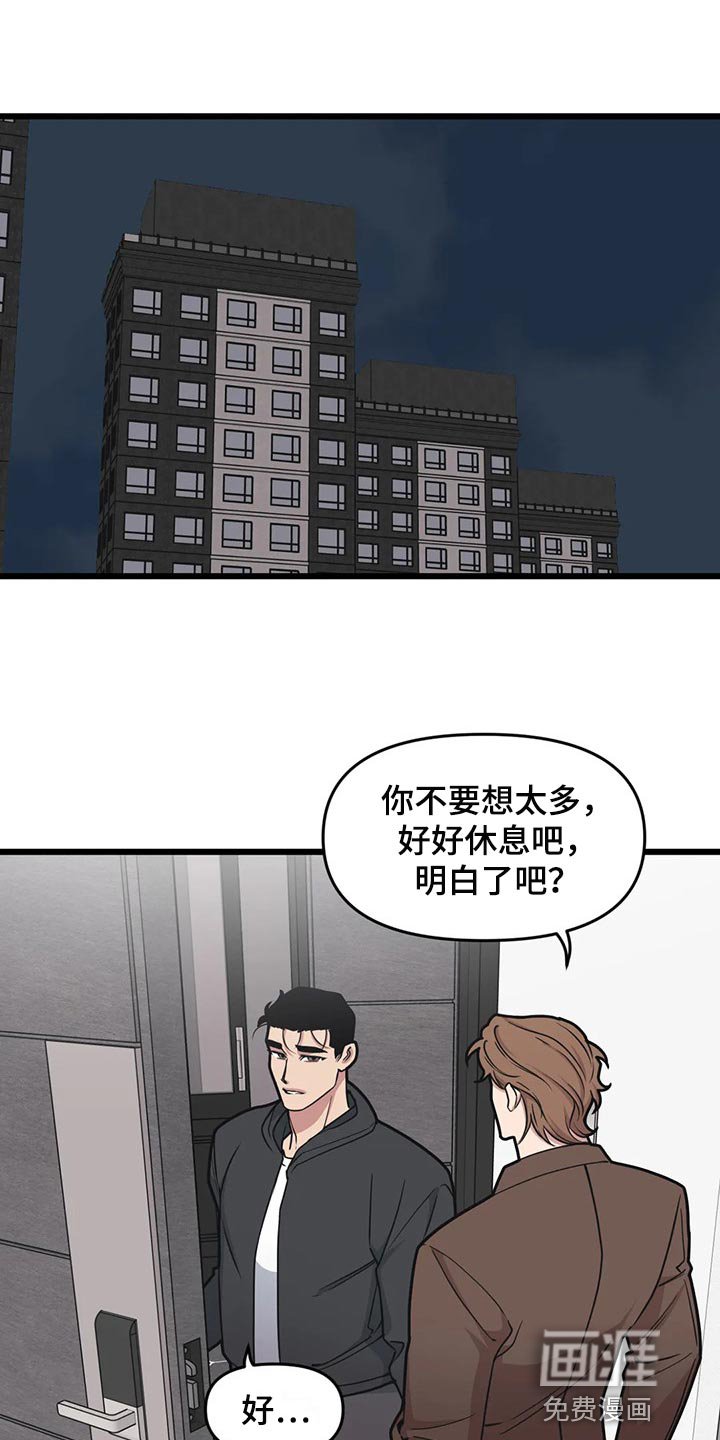 第101章：【第二季】新的联动
