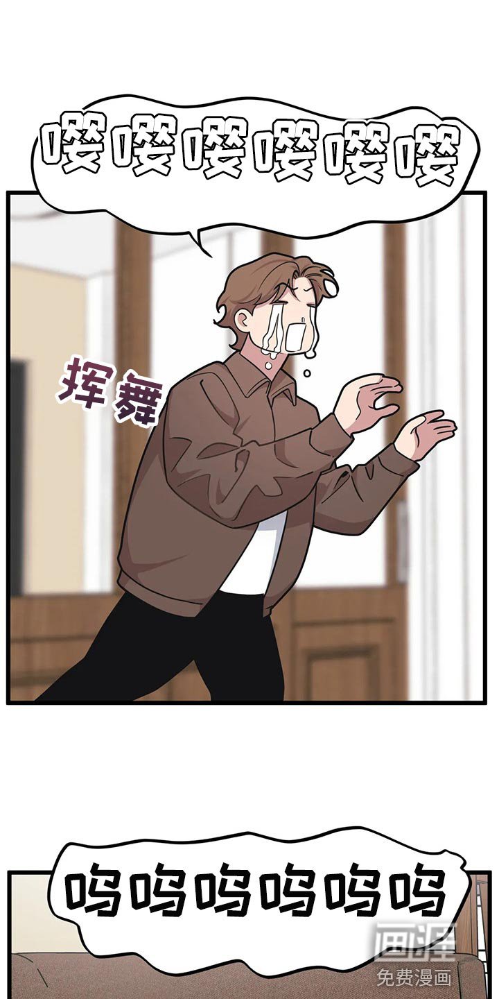 第101章：【第二季】新的联动