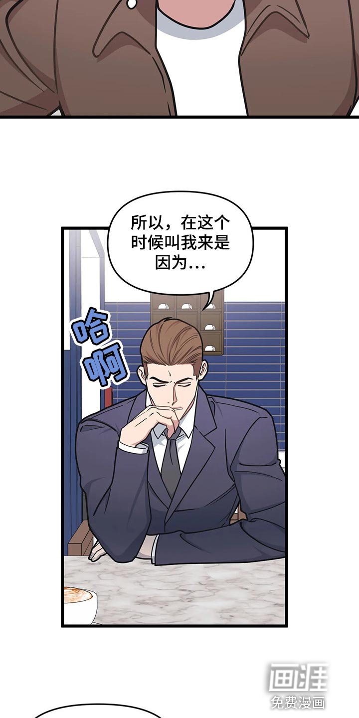 第101章：【第二季】新的联动