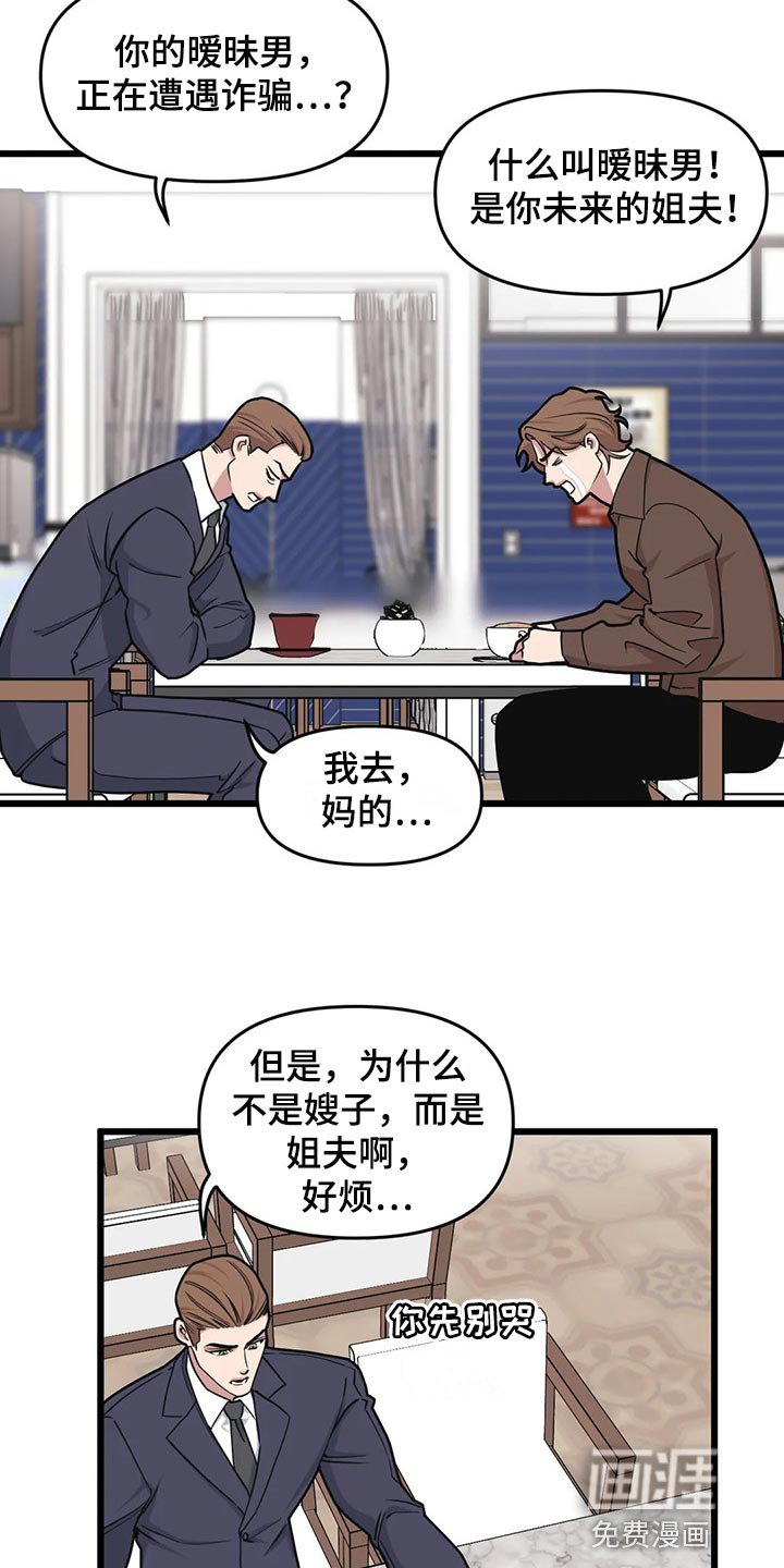第101章：【第二季】新的联动