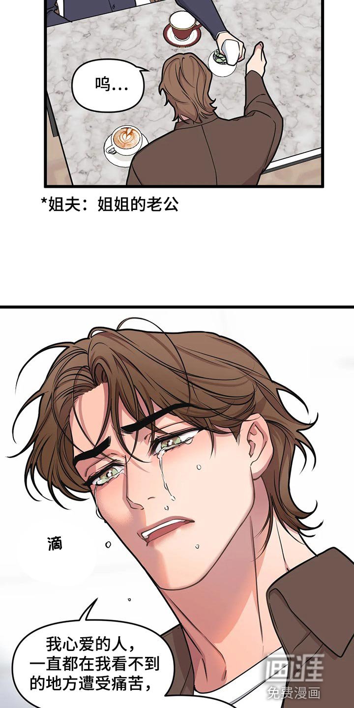 第101章：【第二季】新的联动