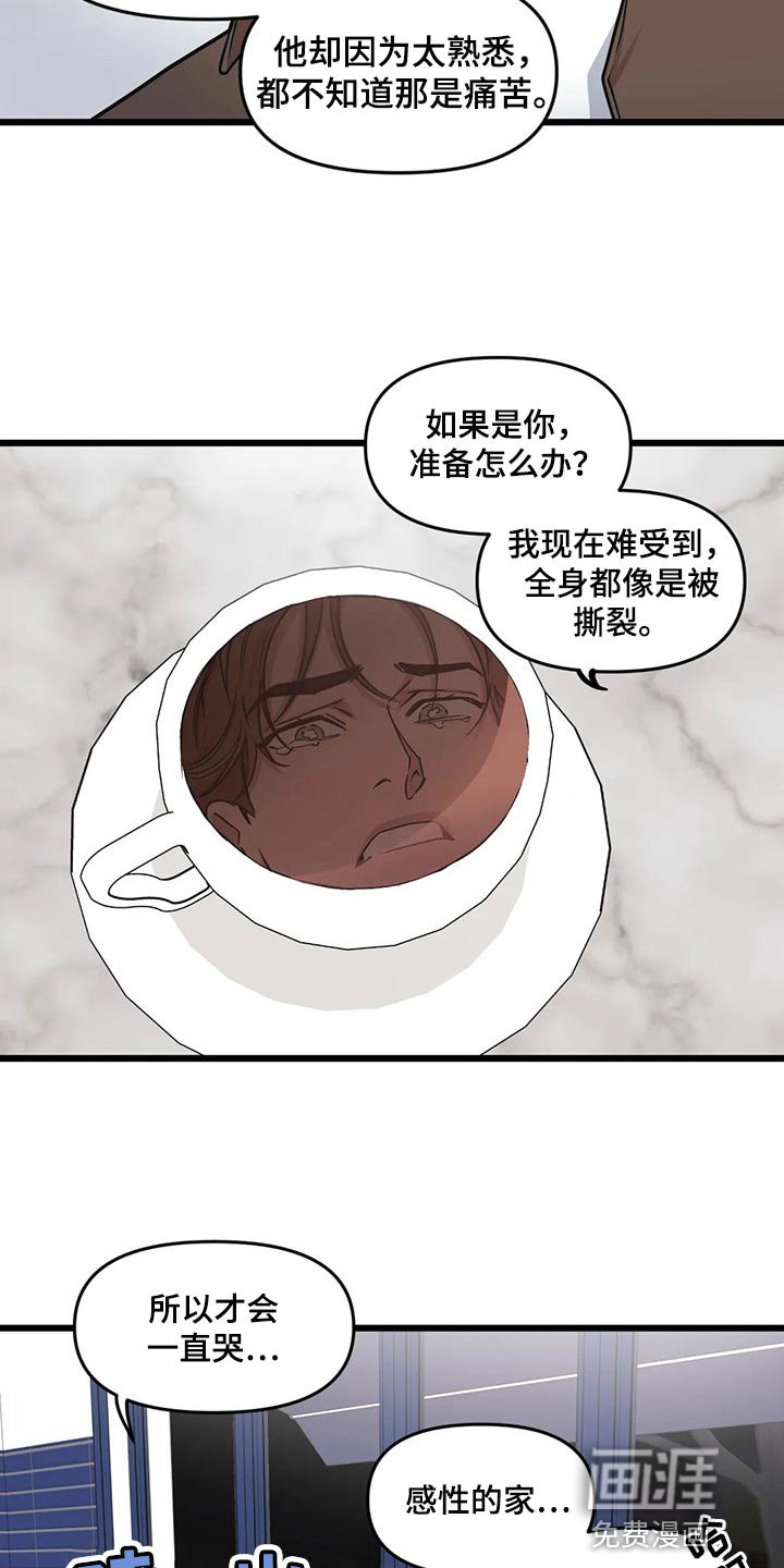 第101章：【第二季】新的联动