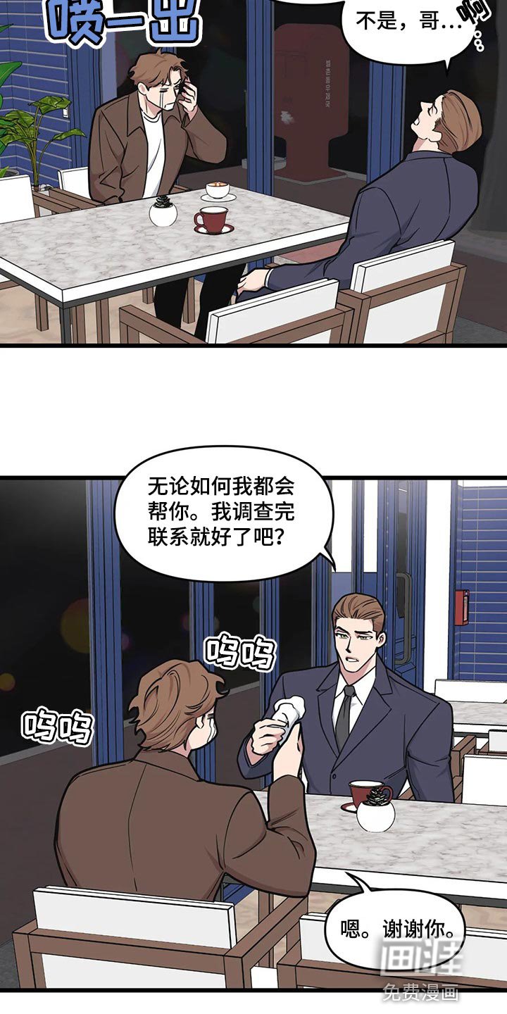 第101章：【第二季】新的联动