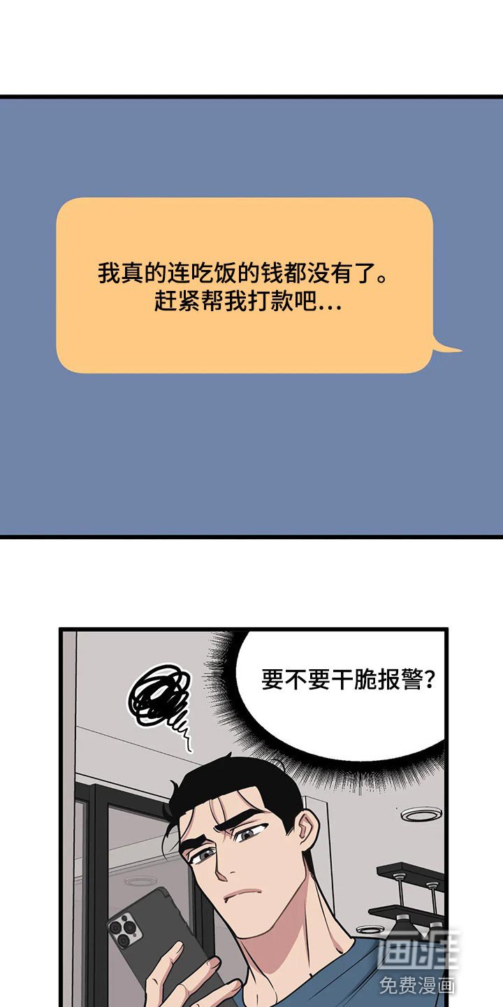 第101章：【第二季】新的联动