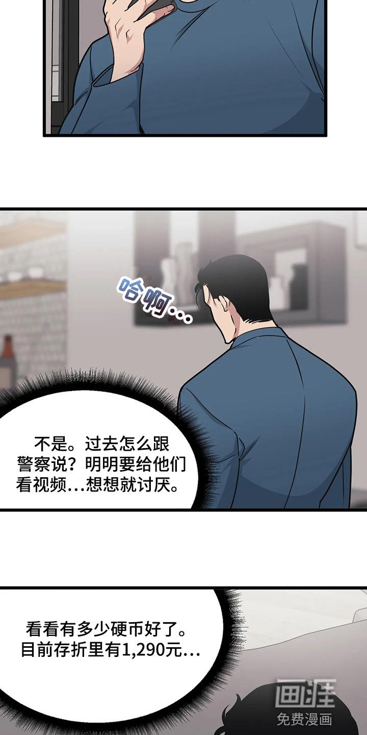 第101章：【第二季】新的联动