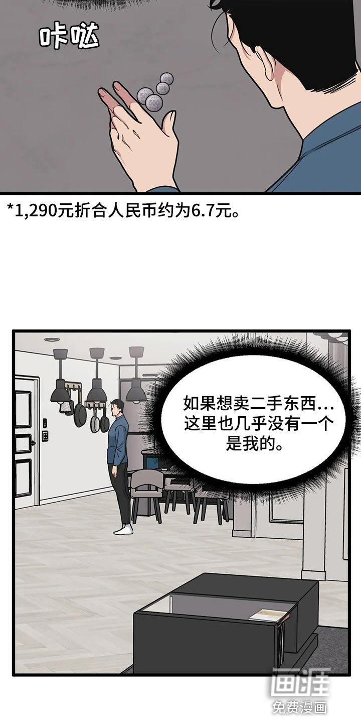 第101章：【第二季】新的联动