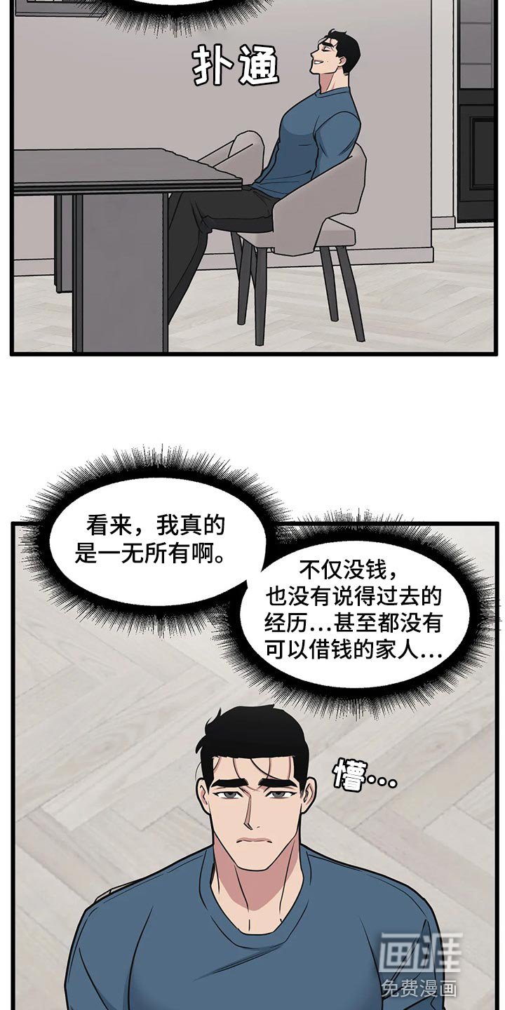 第101章：【第二季】新的联动