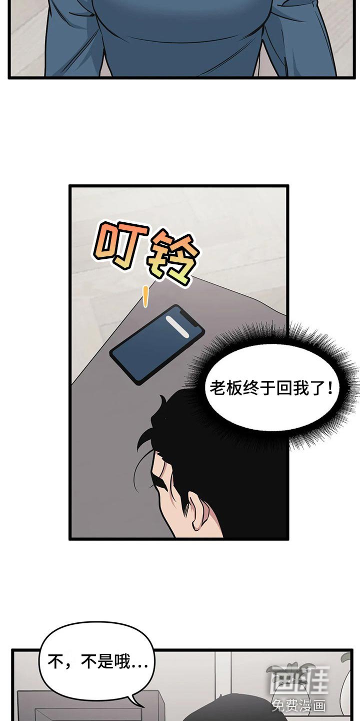 第101章：【第二季】新的联动