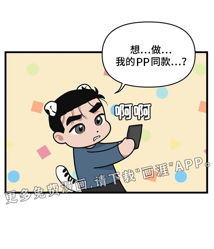 第101章：【第二季】新的联动