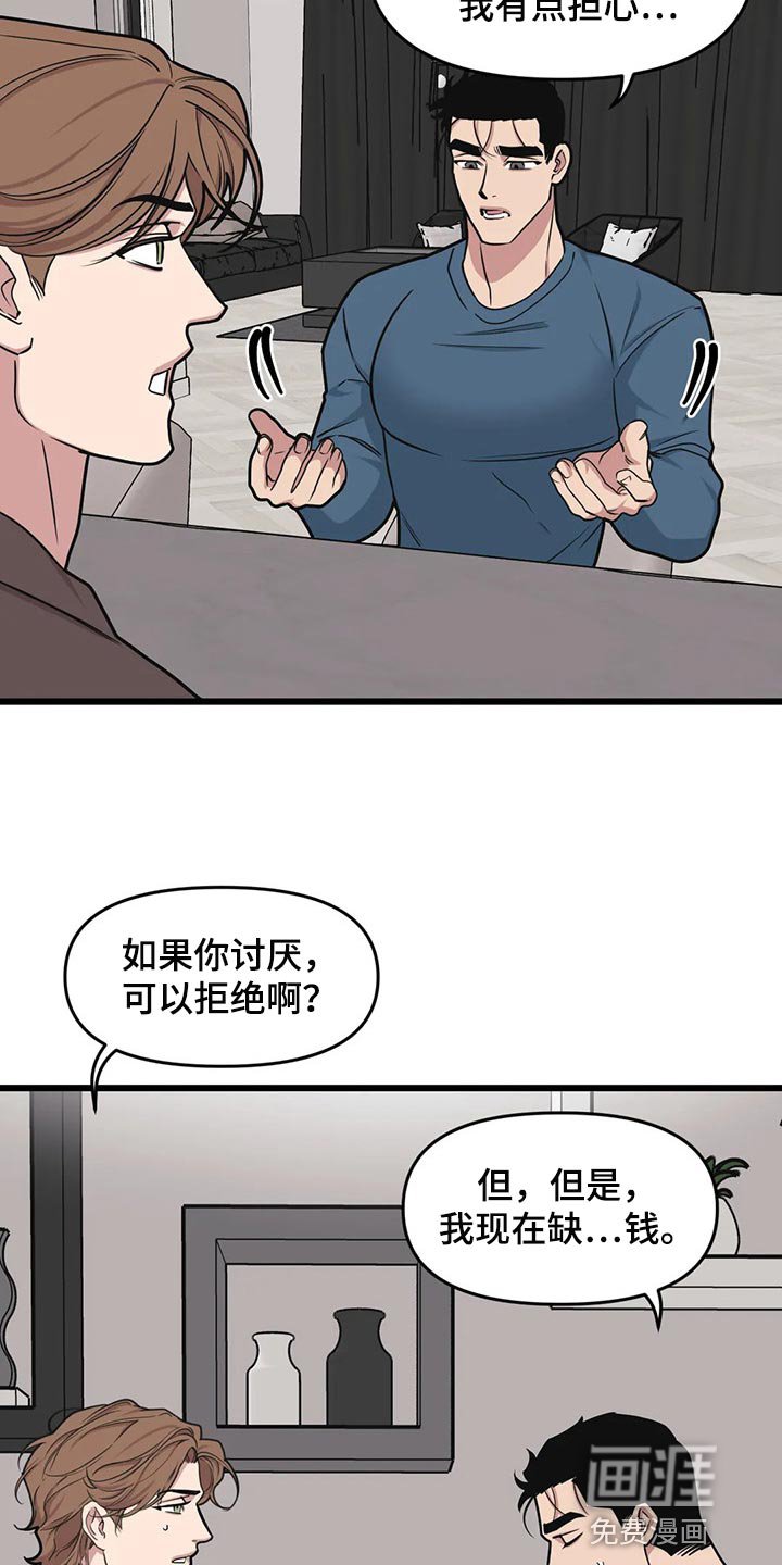第102章：【第二季】亲爱的
