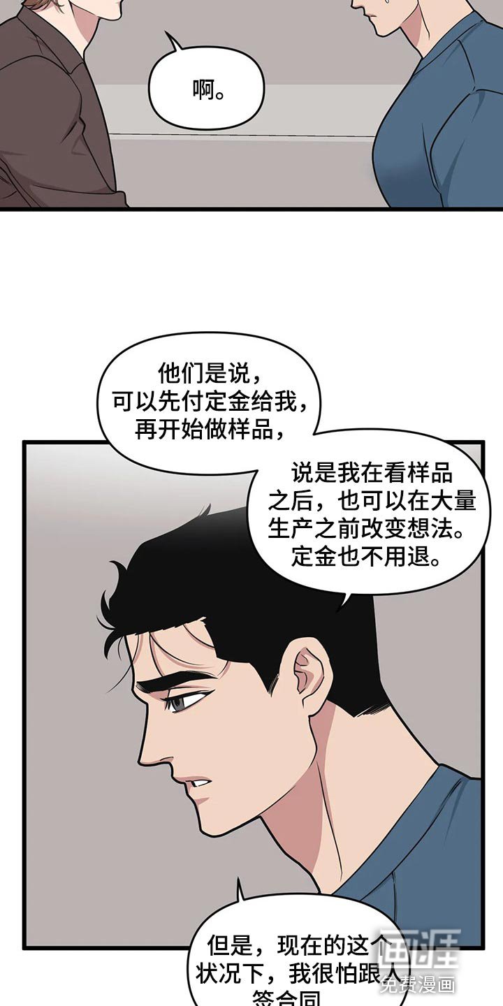 第102章：【第二季】亲爱的