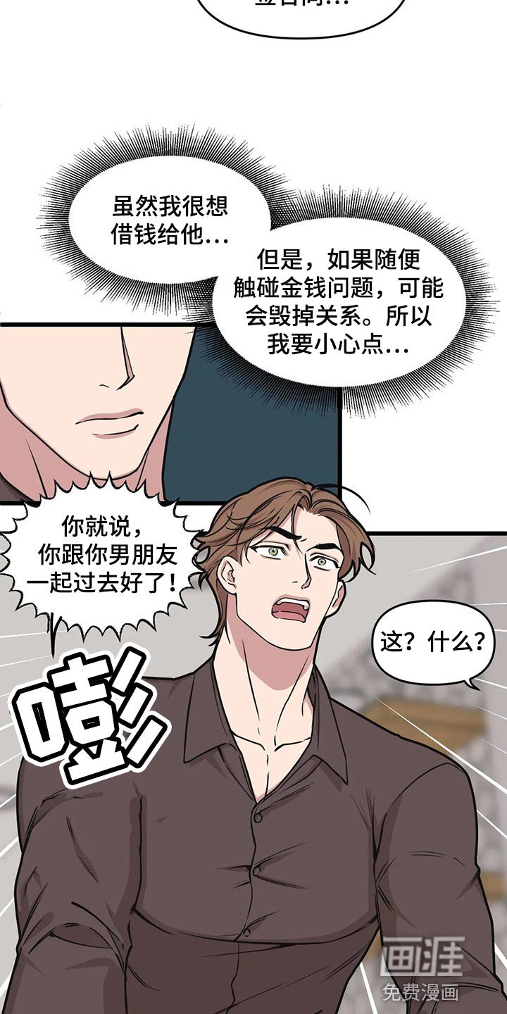 第102章：【第二季】亲爱的