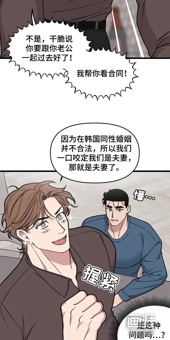 第102章：【第二季】亲爱的