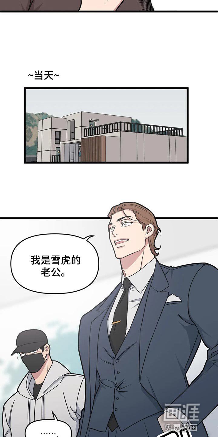 第102章：【第二季】亲爱的