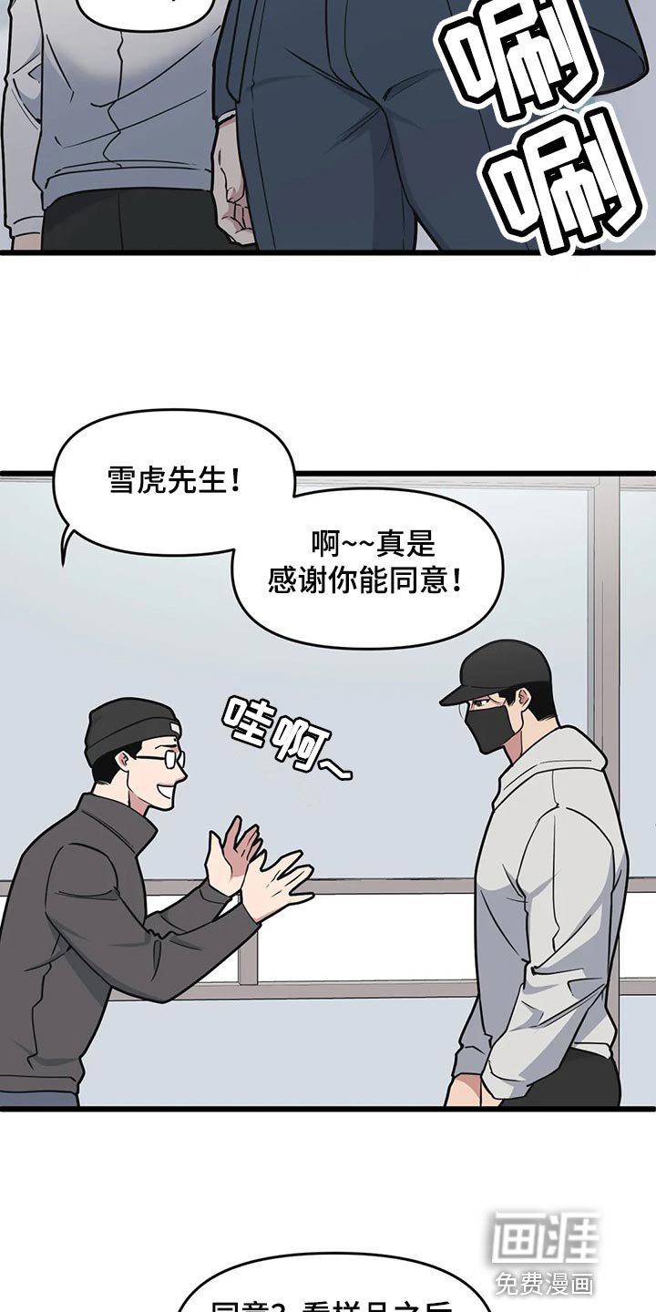 第102章：【第二季】亲爱的