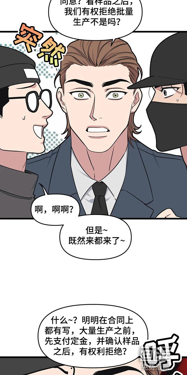 第102章：【第二季】亲爱的