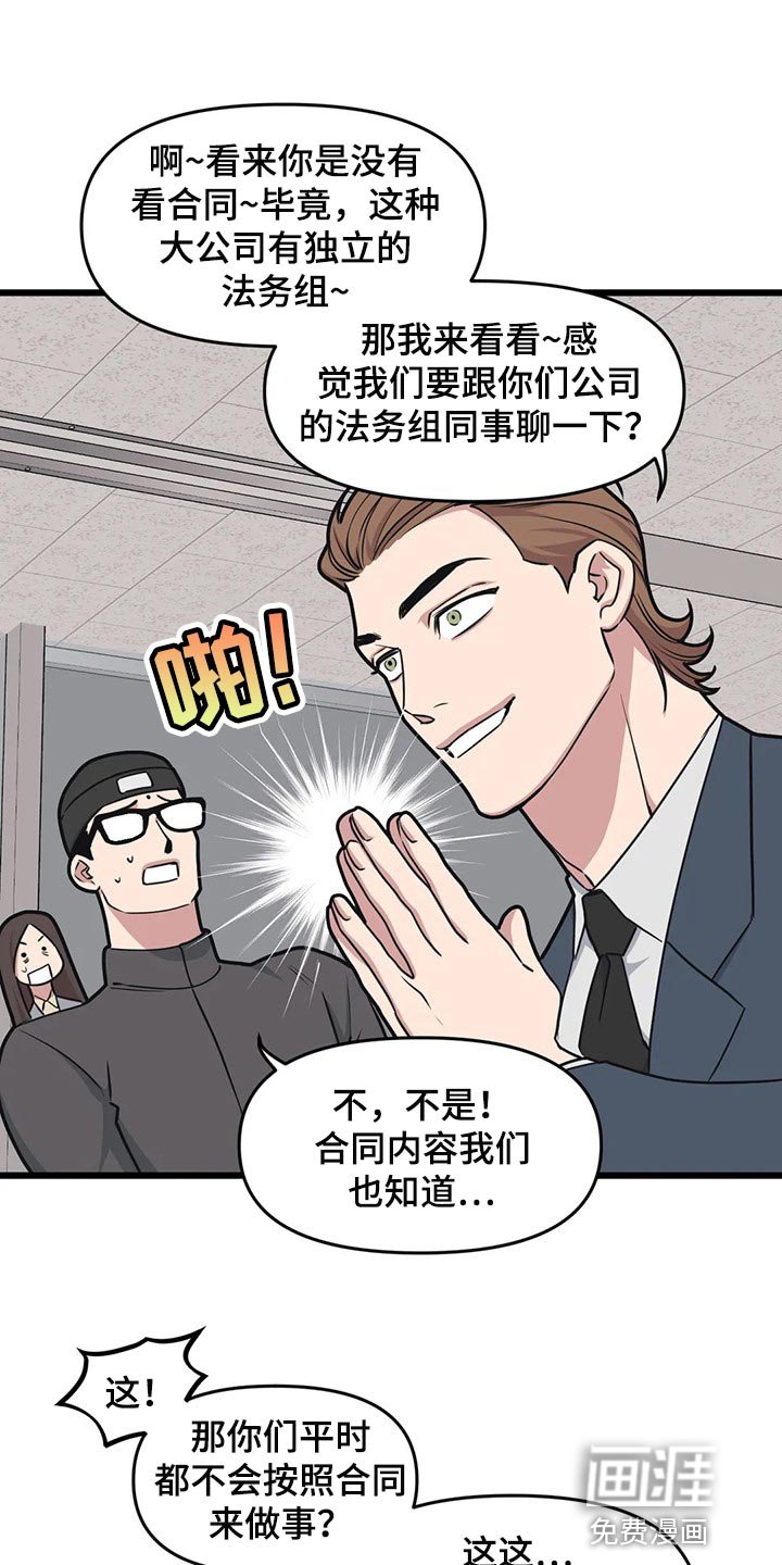 第102章：【第二季】亲爱的