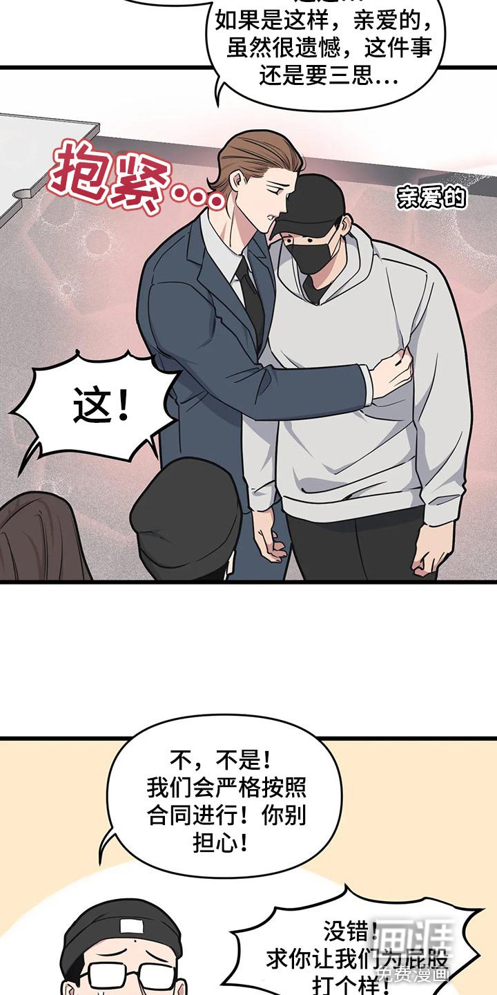 第102章：【第二季】亲爱的