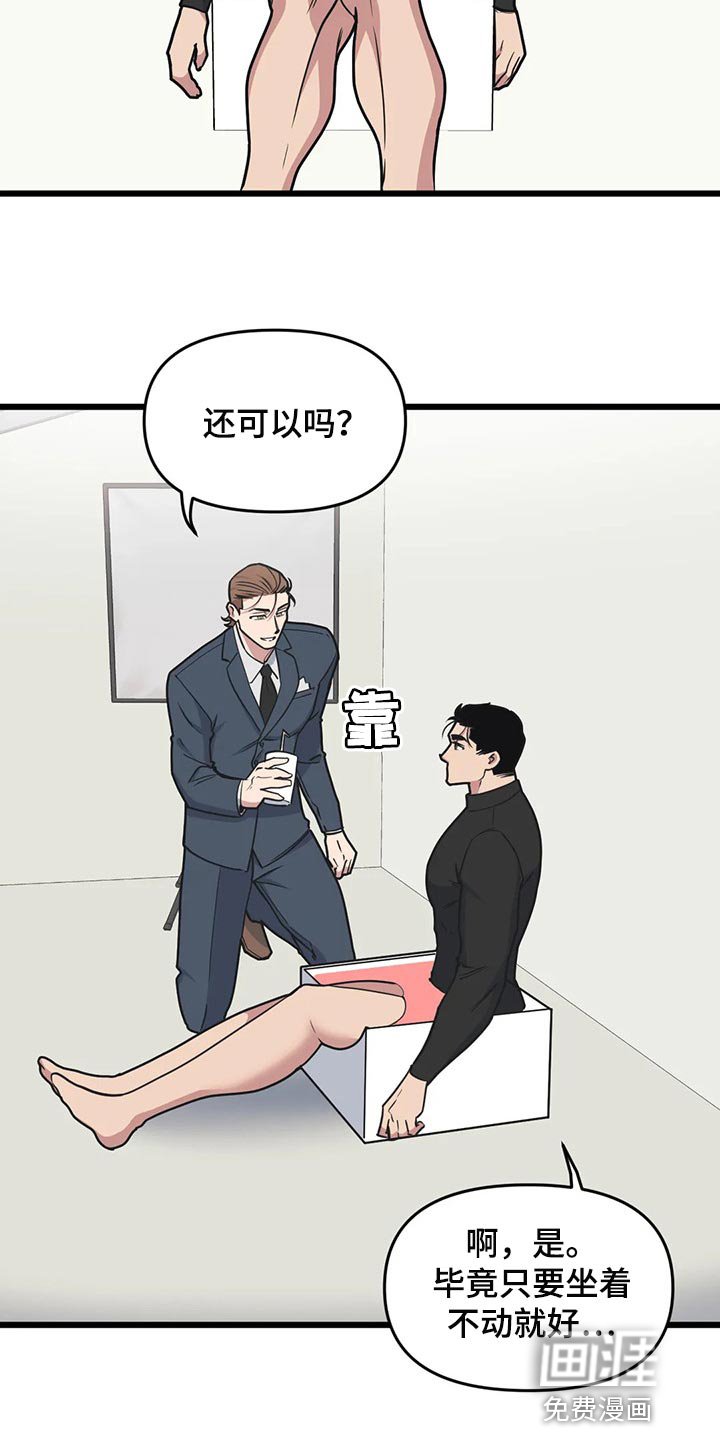 第102章：【第二季】亲爱的