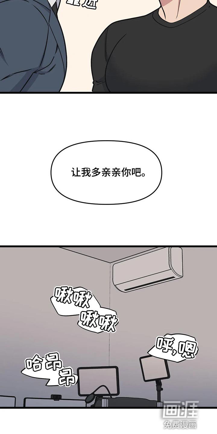 第102章：【第二季】亲爱的