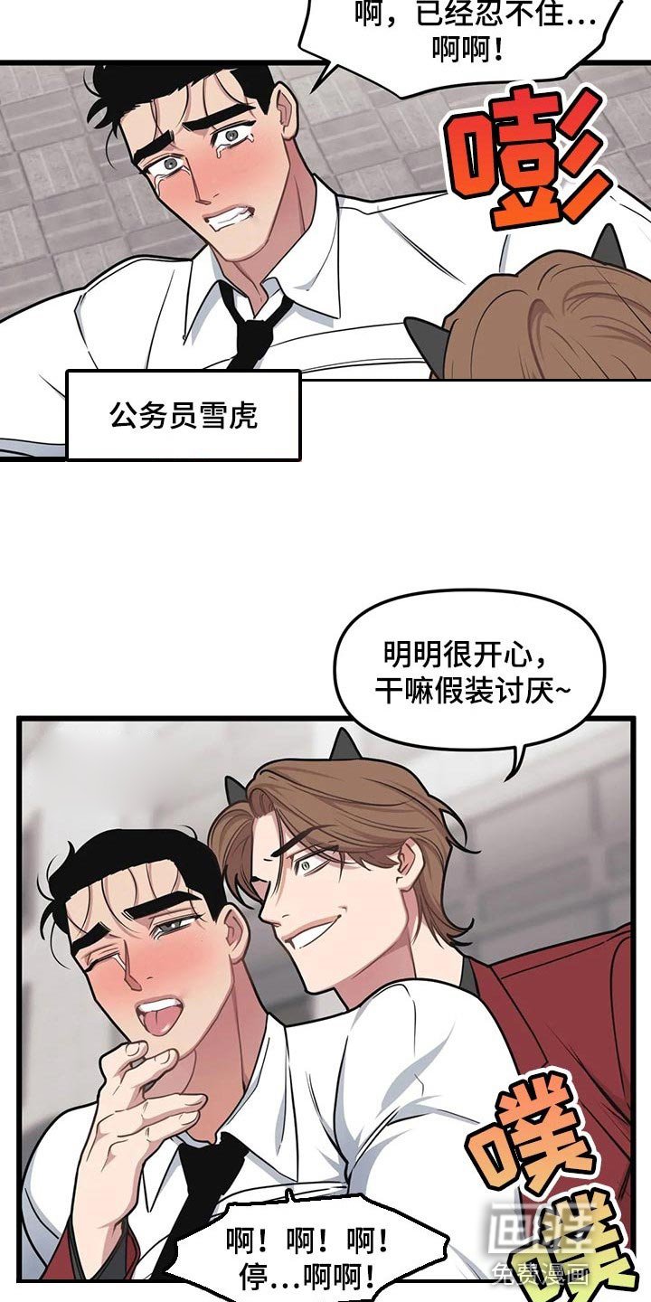 第103章：【第二季】权宜之计