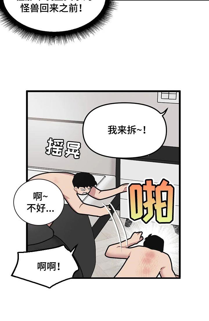 第103章：【第二季】权宜之计
