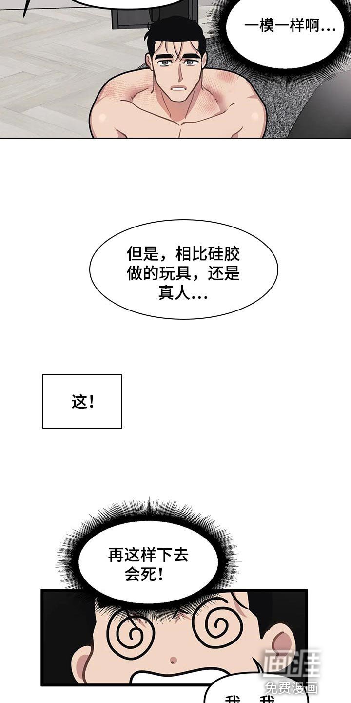 第103章：【第二季】权宜之计