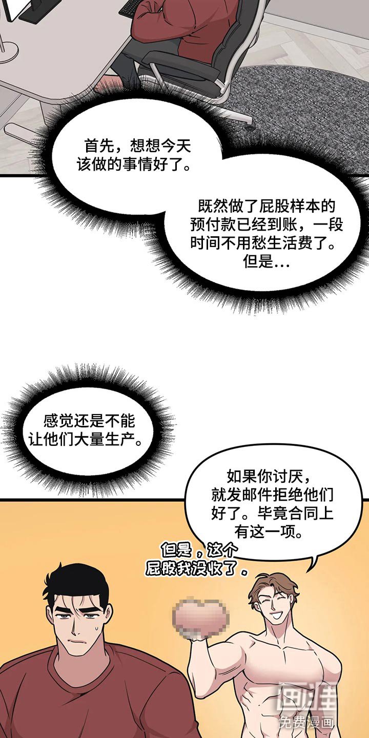 第104章：【第二季】伤心