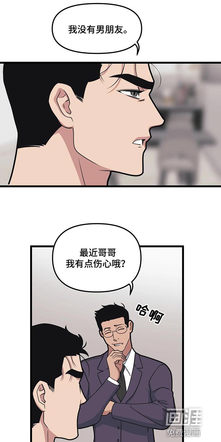 第104章：【第二季】伤心