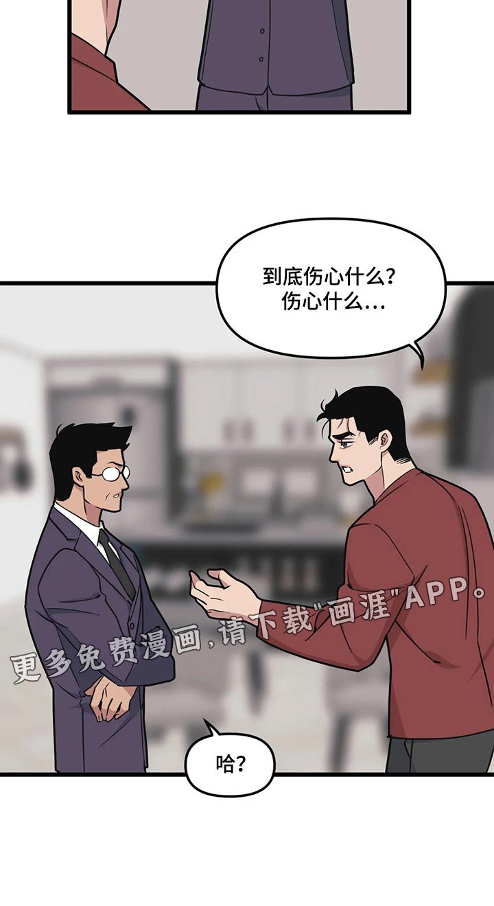 第104章：【第二季】伤心