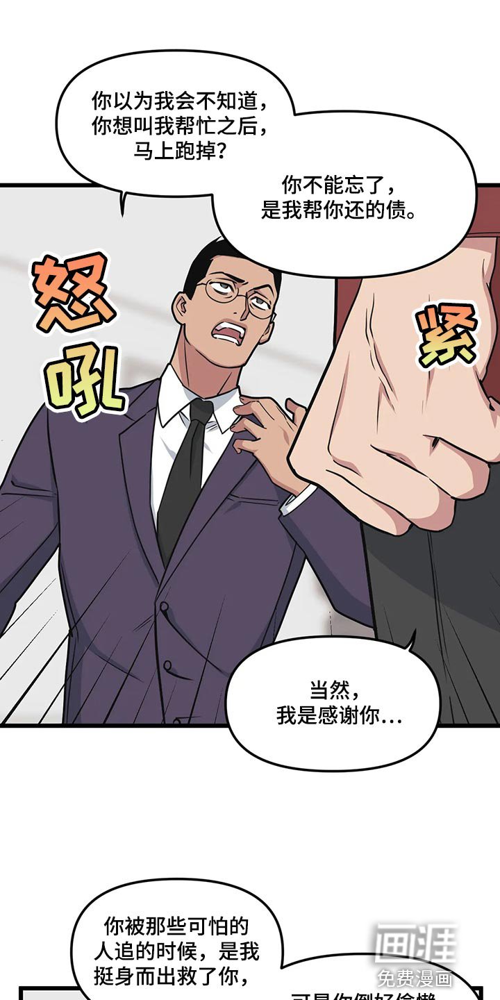 第105章：【第二季】办不到