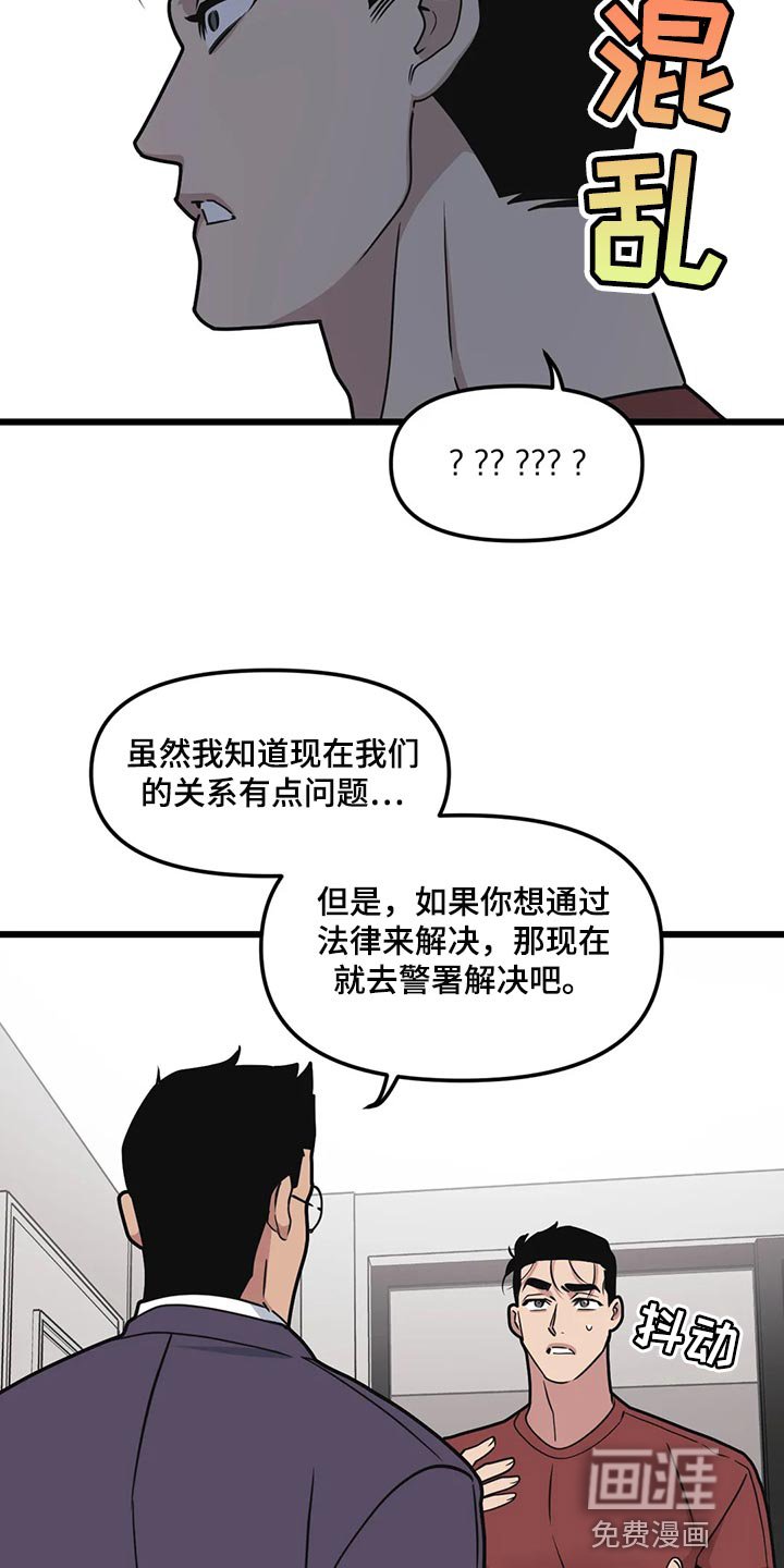 第105章：【第二季】办不到