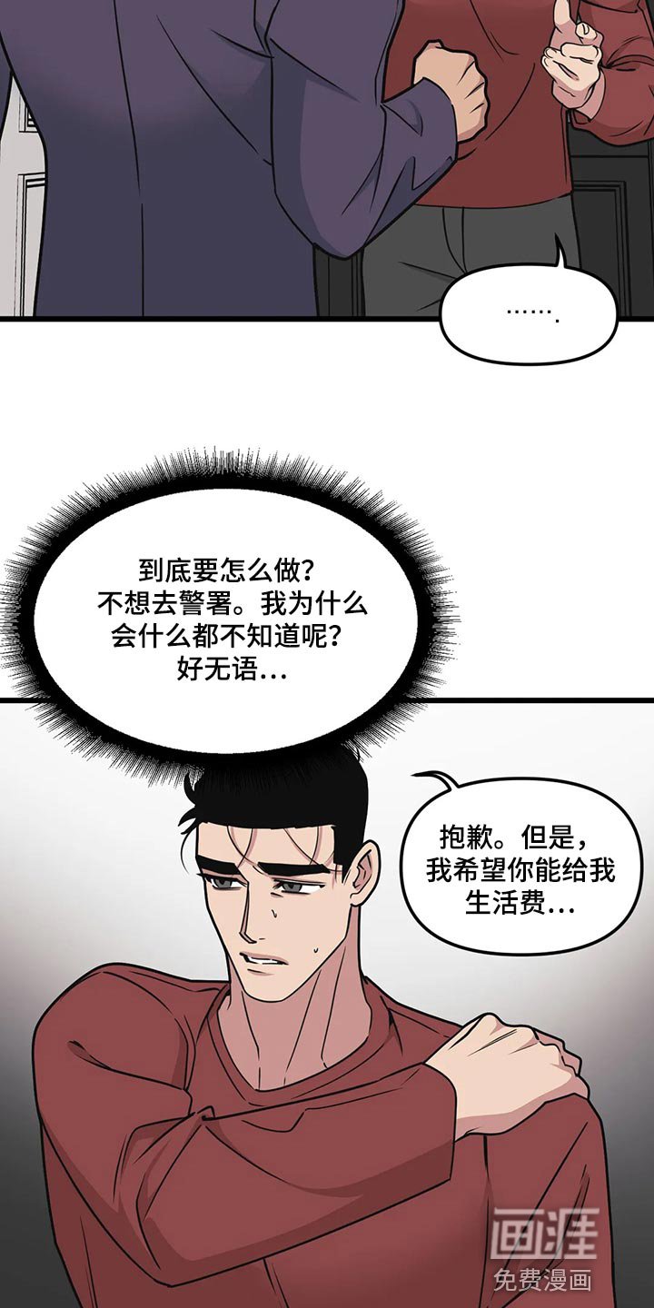 第105章：【第二季】办不到