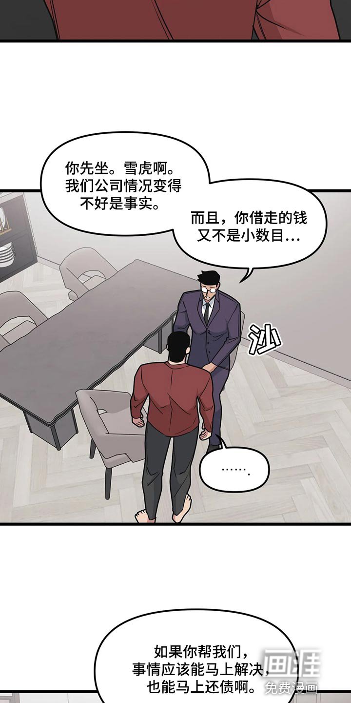 第105章：【第二季】办不到
