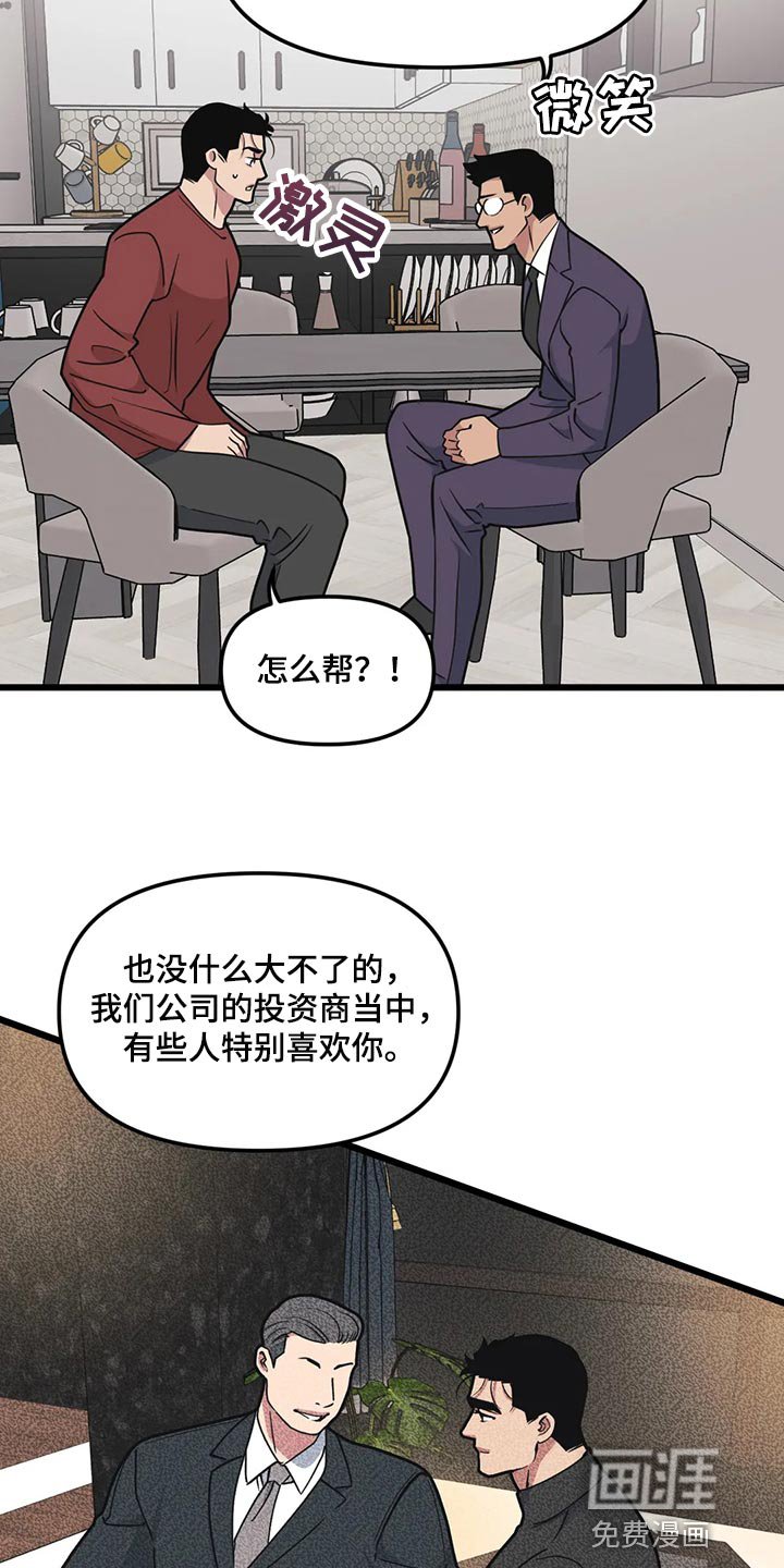 第105章：【第二季】办不到
