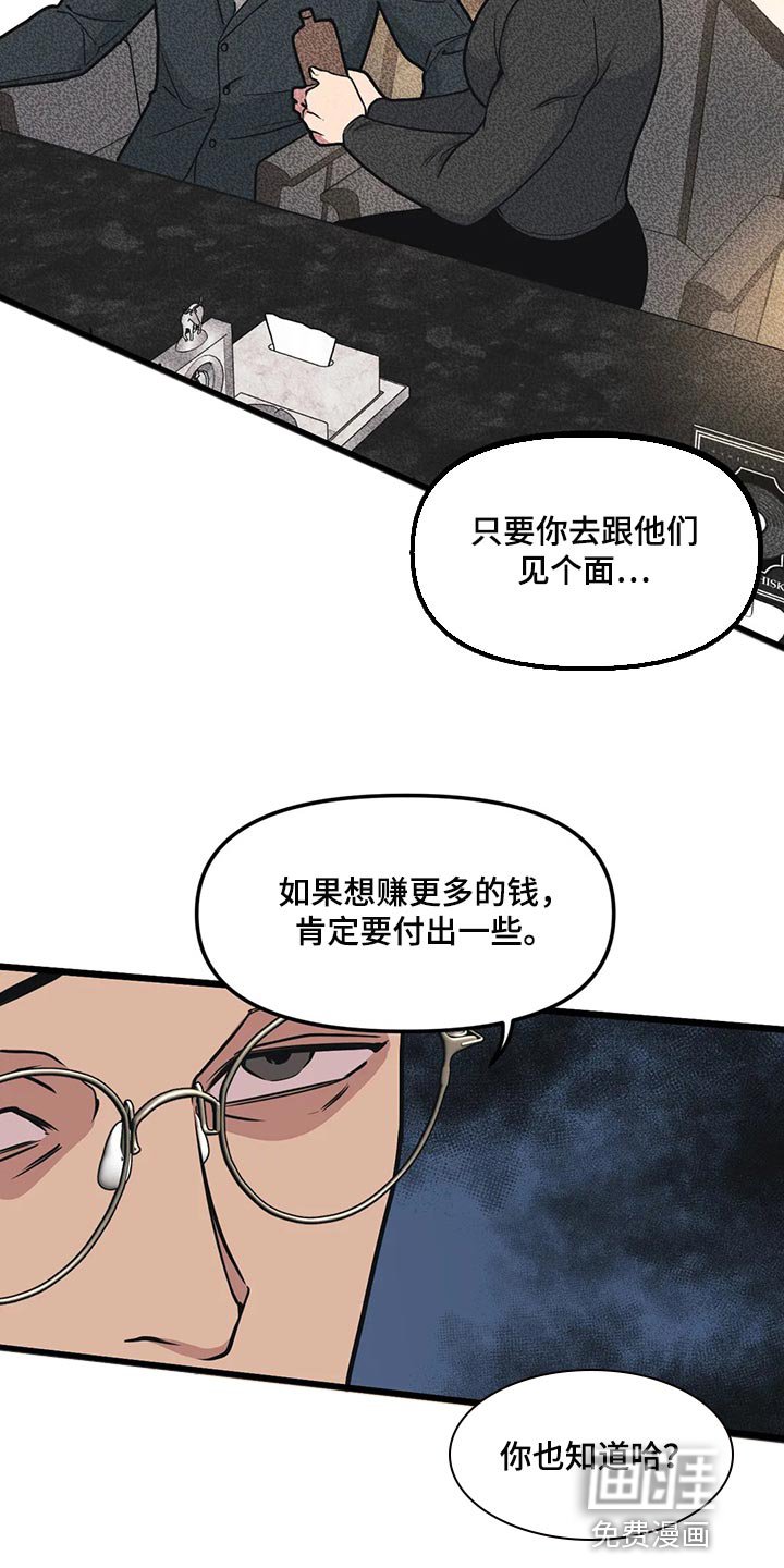 第105章：【第二季】办不到