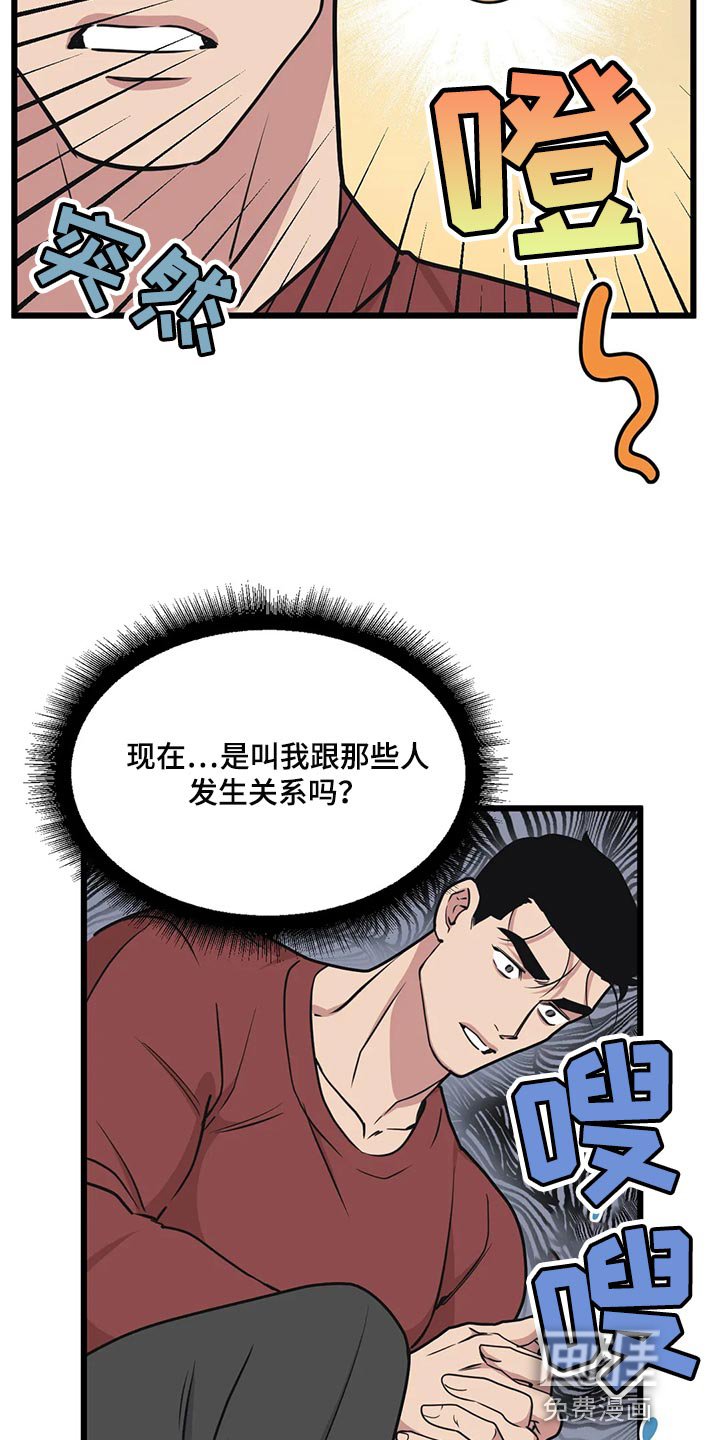 第105章：【第二季】办不到