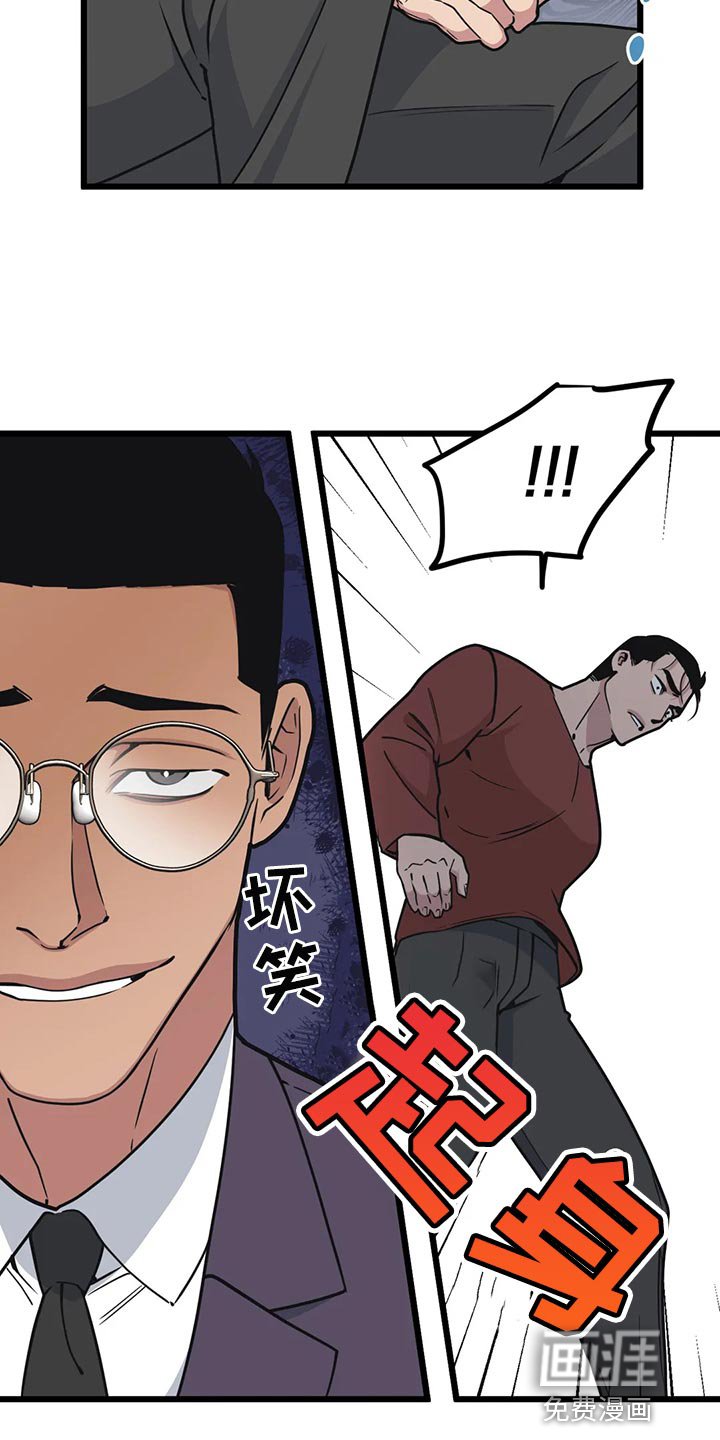 第105章：【第二季】办不到